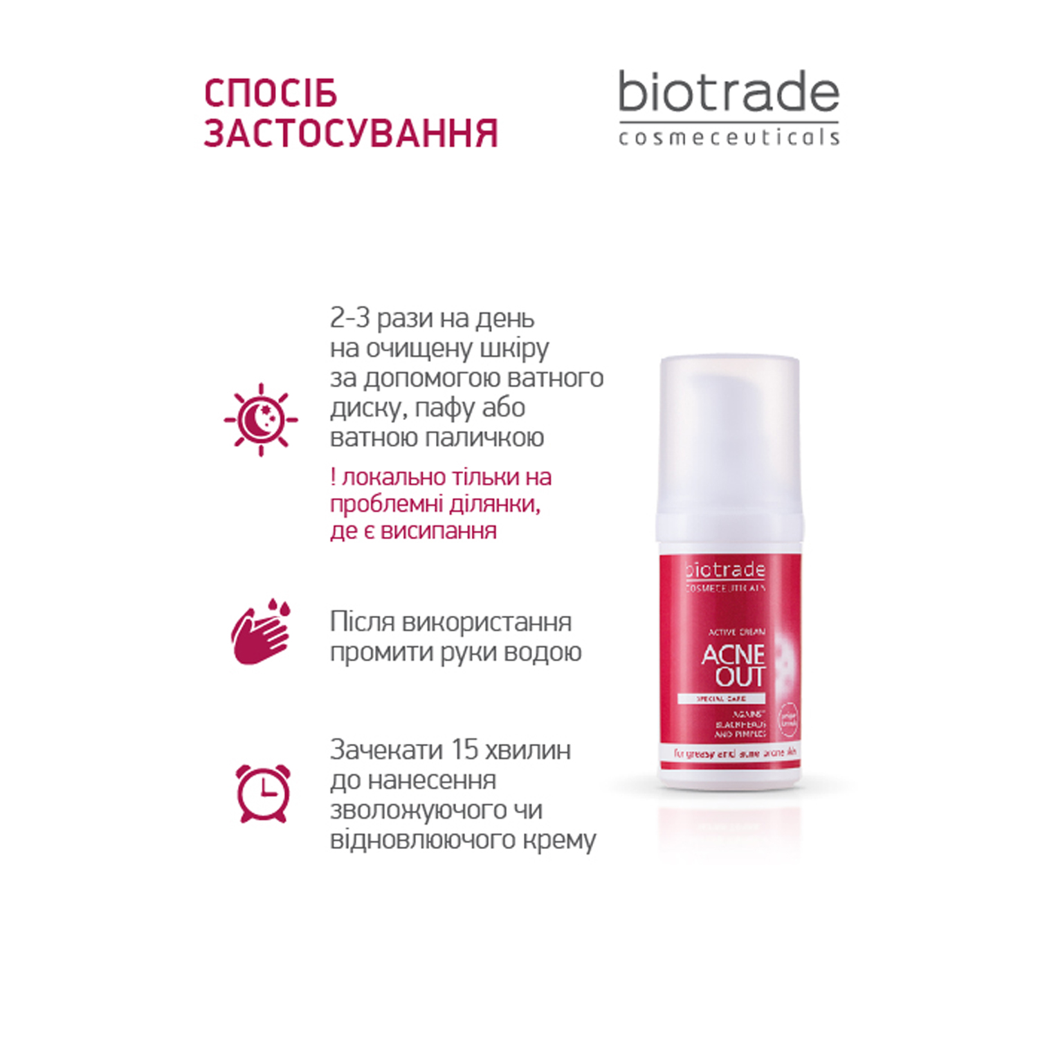 АКТИВНИЙ КРЕМ ACNE OUT / ДЛЯ ПРОБЛЕМНОЇ ШКІРИ З ВУГРАМИ ТА КОМЕДОНАМИ / ЛОКАЛЬНОГО НАНЕСЕННЯ 30 МЛ - Image 3