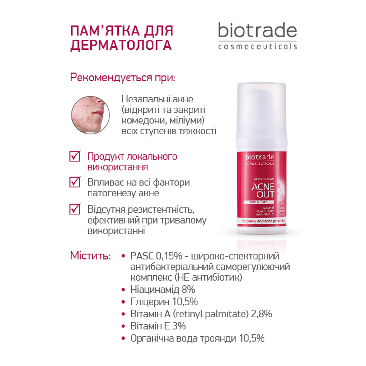 АКТИВНИЙ КРЕМ ACNE OUT / ДЛЯ ПРОБЛЕМНОЇ ШКІРИ З ВУГРАМИ ТА КОМЕДОНАМИ / ЛОКАЛЬНОГО НАНЕСЕННЯ 30 МЛ - Image 7