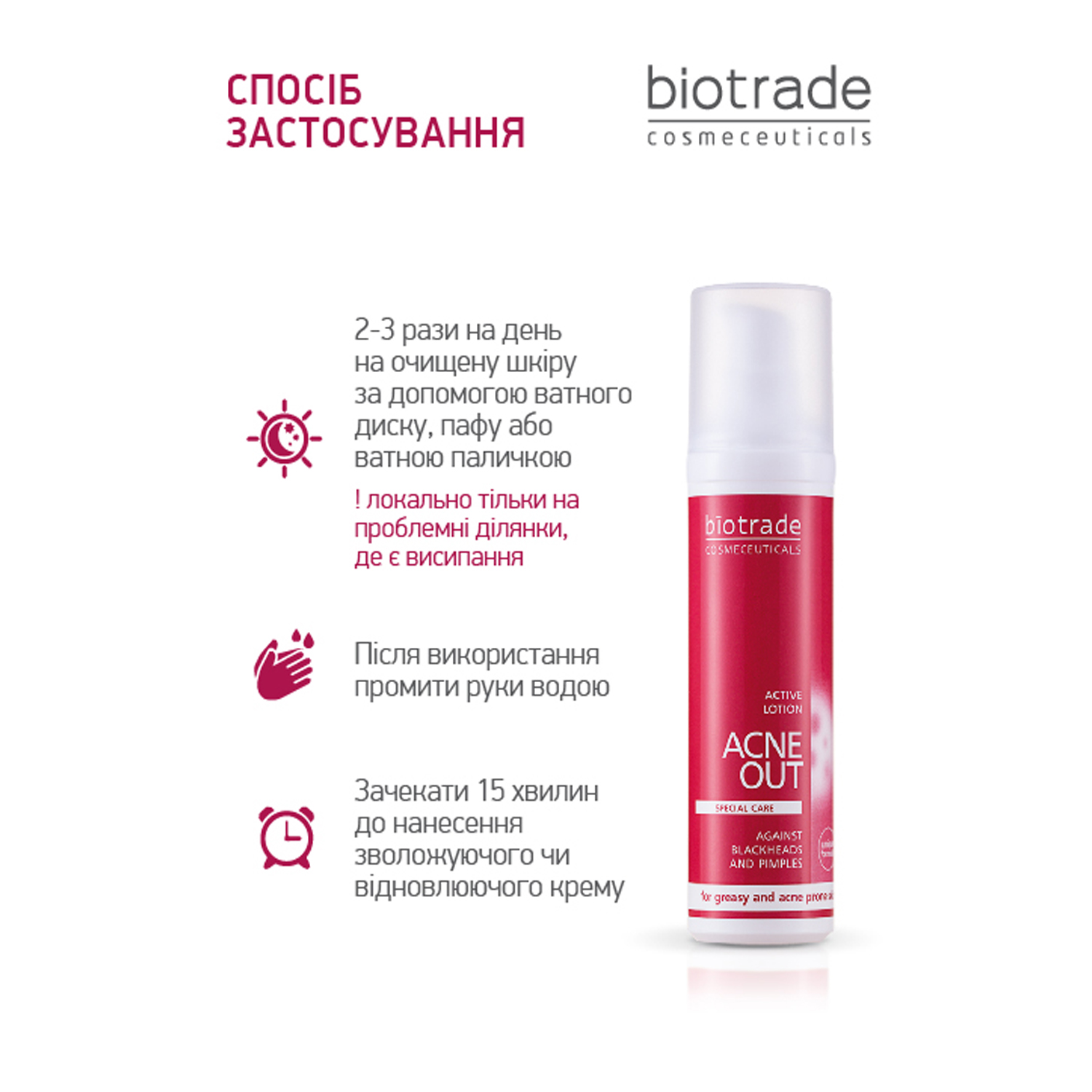 АКТИВНИЙ ЛОСЬЙОН ACNE OUT / ДЛЯ ПРОБЛЕМНОЇ ШКІРИ З ЗАПАЛЬНИМИ ФОРМАМИ АКНЕ / ЛОКАЛЬНОГО НАНЕСЕННЯ 60 мл - Image 3