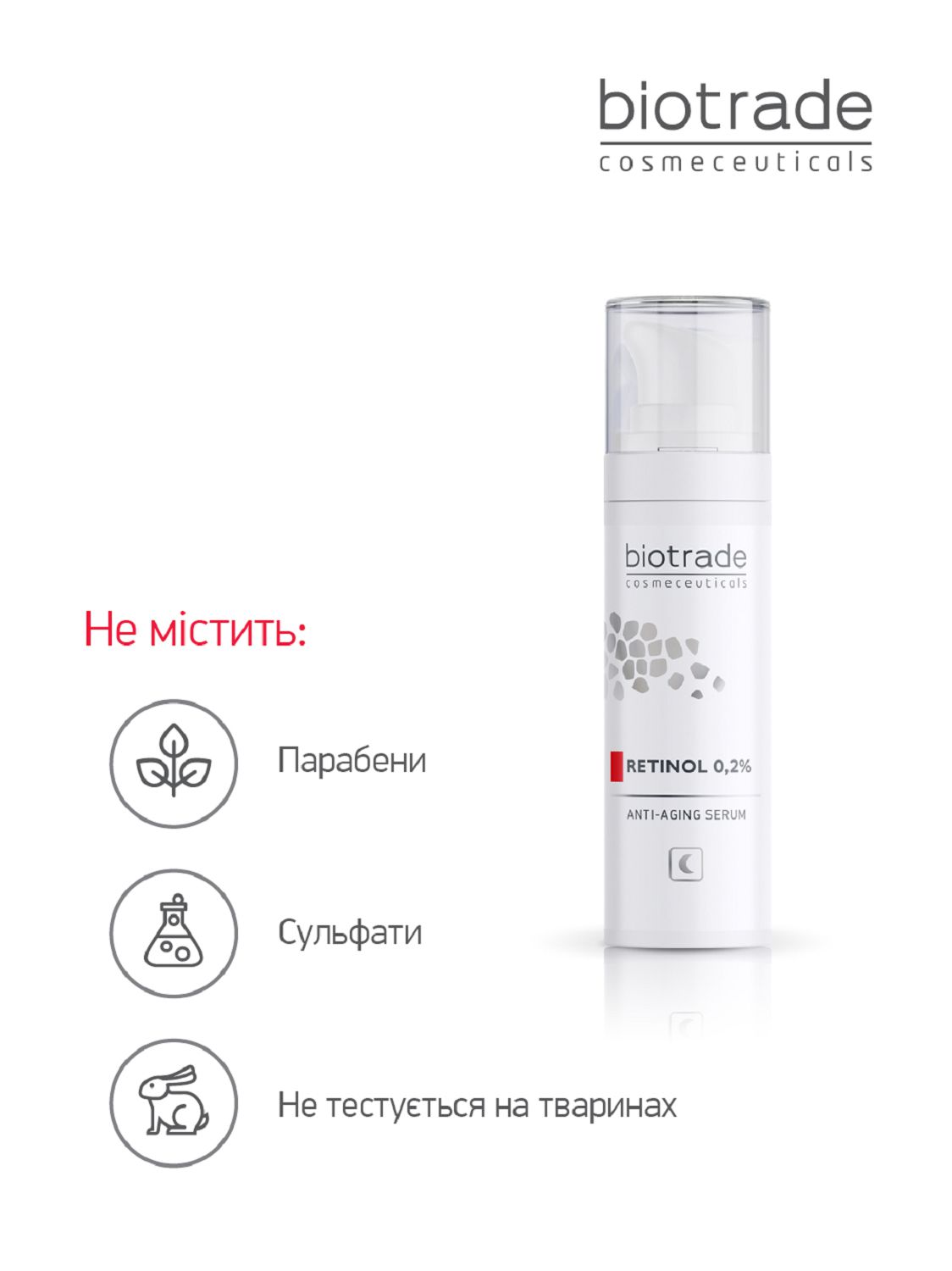 АНТИВІКОВА СИРОВАТКА З РЕТИНОЛОМ 0,2% 30 МЛ - Image 2