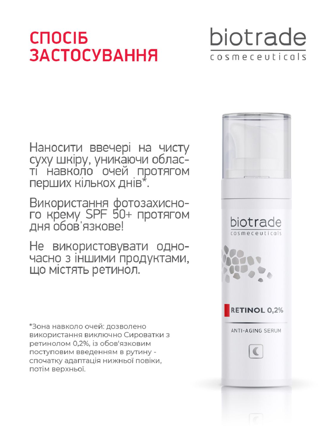 АНТИВІКОВА СИРОВАТКА З РЕТИНОЛОМ 0,2% 30 МЛ - Image 4