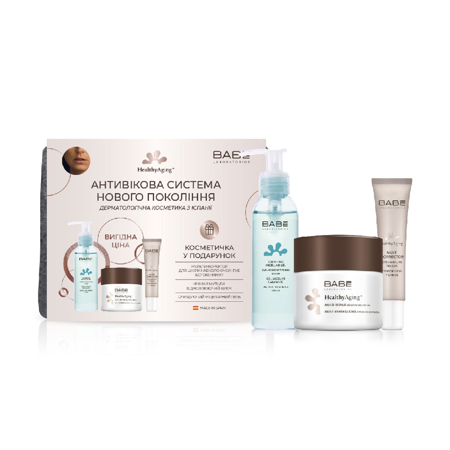 Антивіковий набір догляду за шкірою з косметичною у подарунок - Image 3