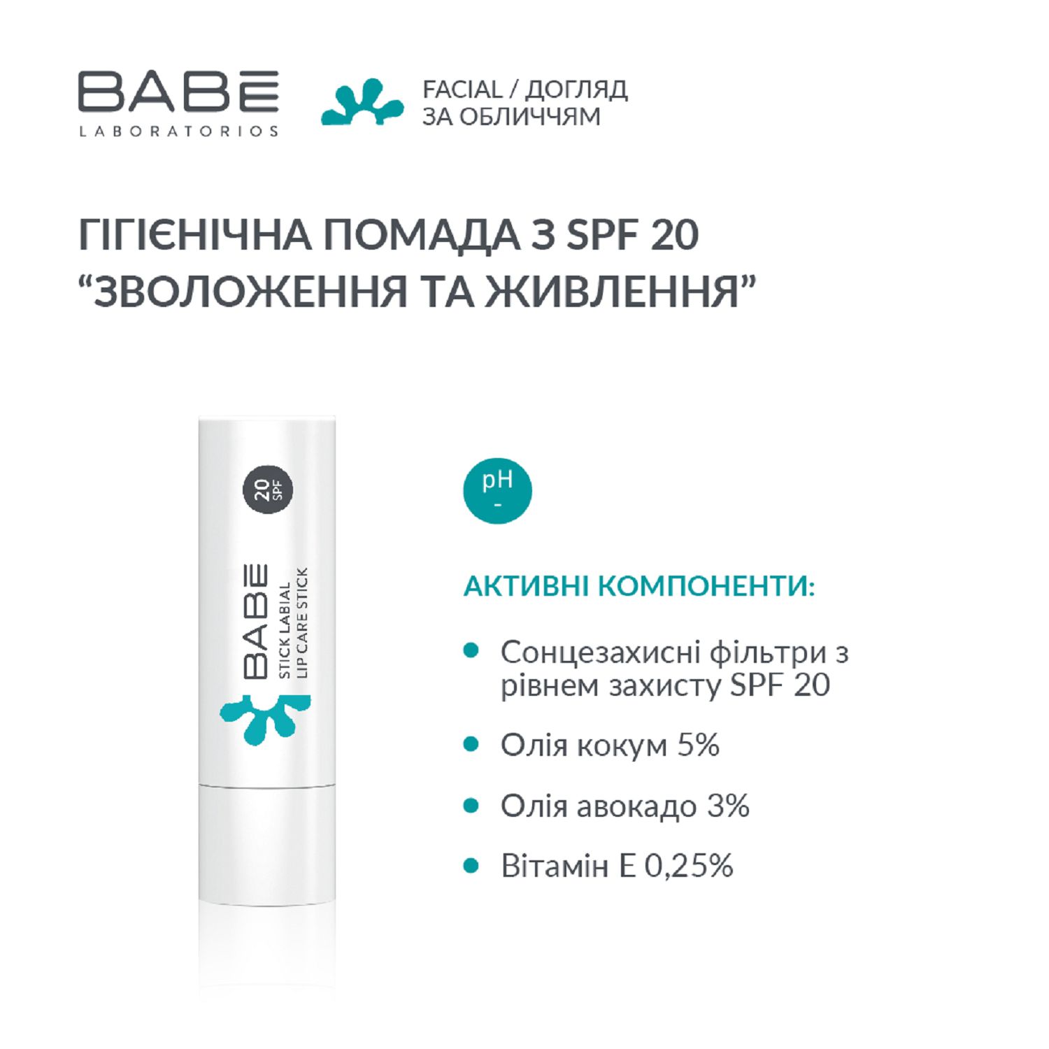 Бальзам-стік для губ з SPF 20 "Зволоження та живлення" 4 г. - Image 2