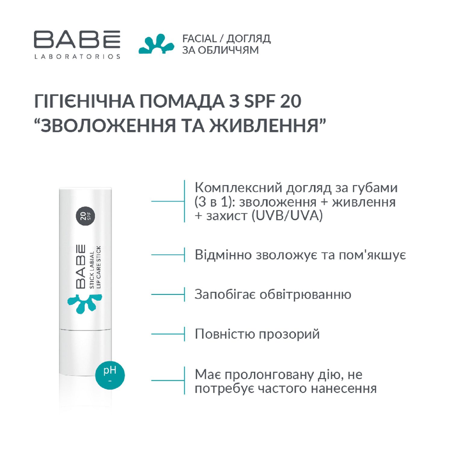 Бальзам-стік для губ з SPF 20 "Зволоження та живлення" 4 г. - Image 3