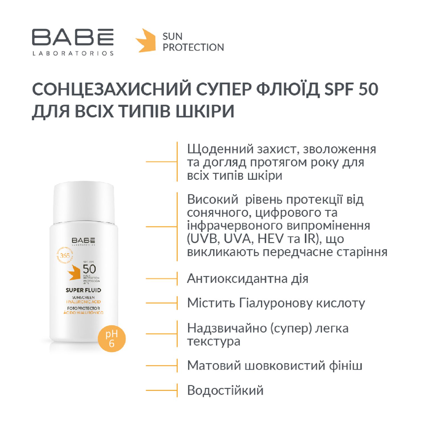 Cонцезахисний супер флюїд SPF 50 для всіх типів шкіри, 50 мл - Image 3