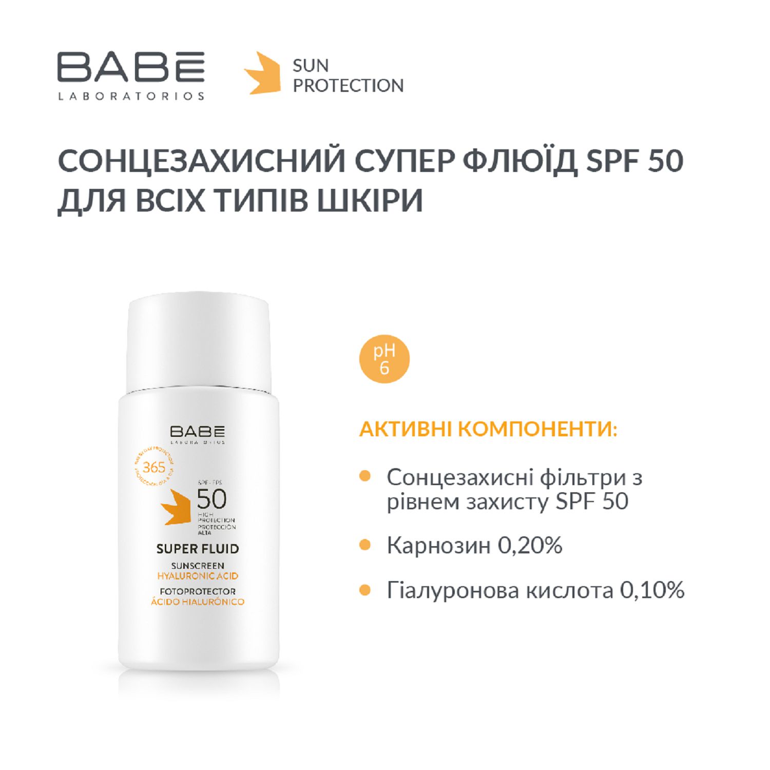 Cонцезахисний супер флюїд SPF 50 для всіх типів шкіри, 50 мл - Image 4
