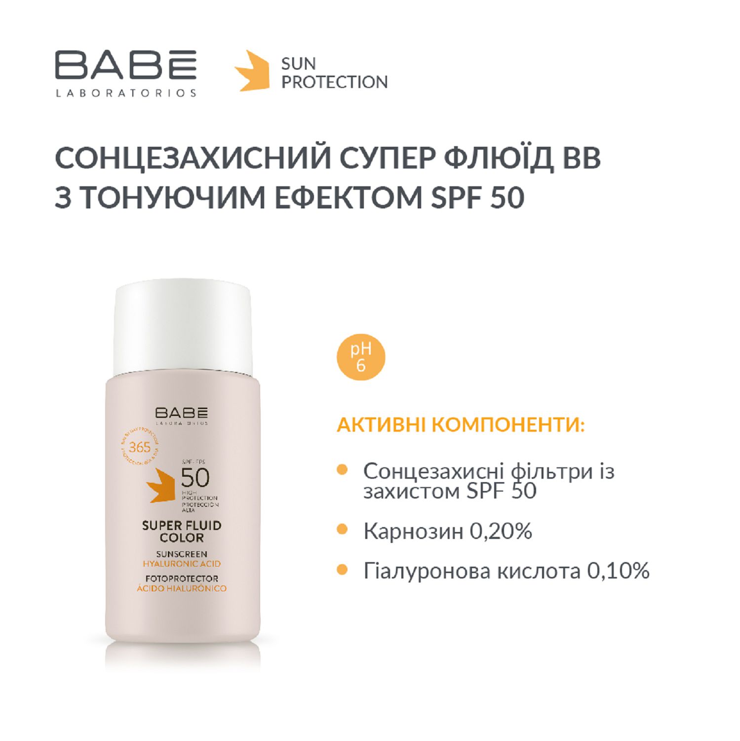 Cонцезахисний супер флюїд ВВ з тонуючим ефектом SPF 50 для всіх типів шкіри, 50 мл - Image 3