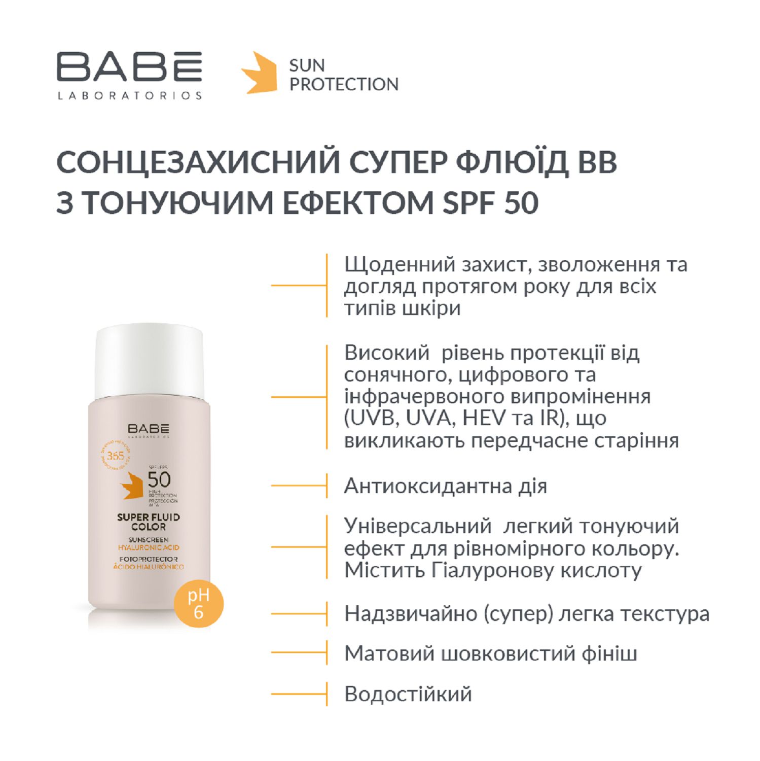 Cонцезахисний супер флюїд ВВ з тонуючим ефектом SPF 50 для всіх типів шкіри, 50 мл - Image 4