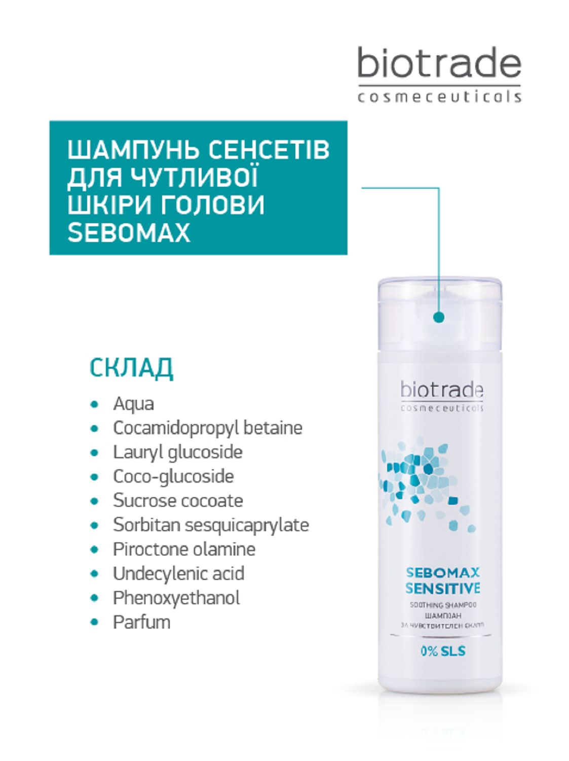 БЕЗСУЛЬФАТНИЙ М'ЯКИЙ ШАМПУНЬ SEBOMAX SENSITIVE 200 мл - Image 3