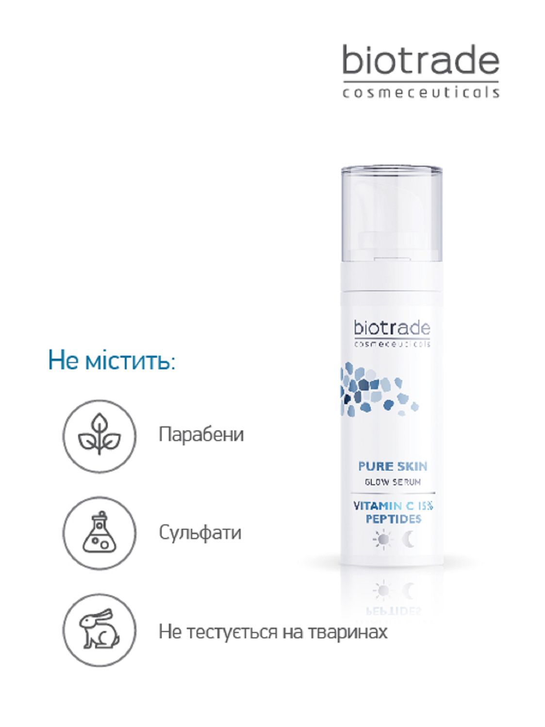 СИРОВАТКА З ВІТАМІНОМ С 15% ТА ПЕПТИДАМИ ДЛЯ СЯЯННЯ ШКІРИ 30 МЛ - Image 2