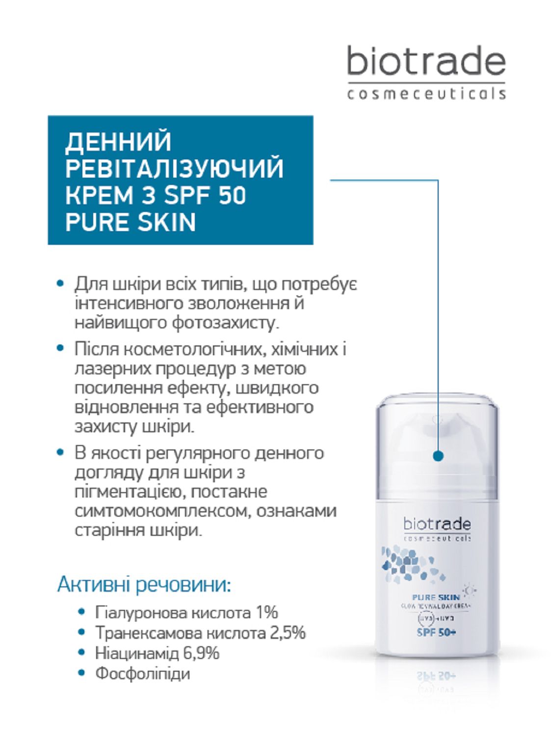 ДЕННИЙ КРЕМ PURE SKIN З SPF 50 ТА ГІАЛУРОНОВОЮ КИСЛОТОЮ /ПРОТИ ВІКОВИХ ЗМІН І ДЛЯ РЕВІТАЛІЗАЦІЇ ШКІРИ 50 мл - Image 3