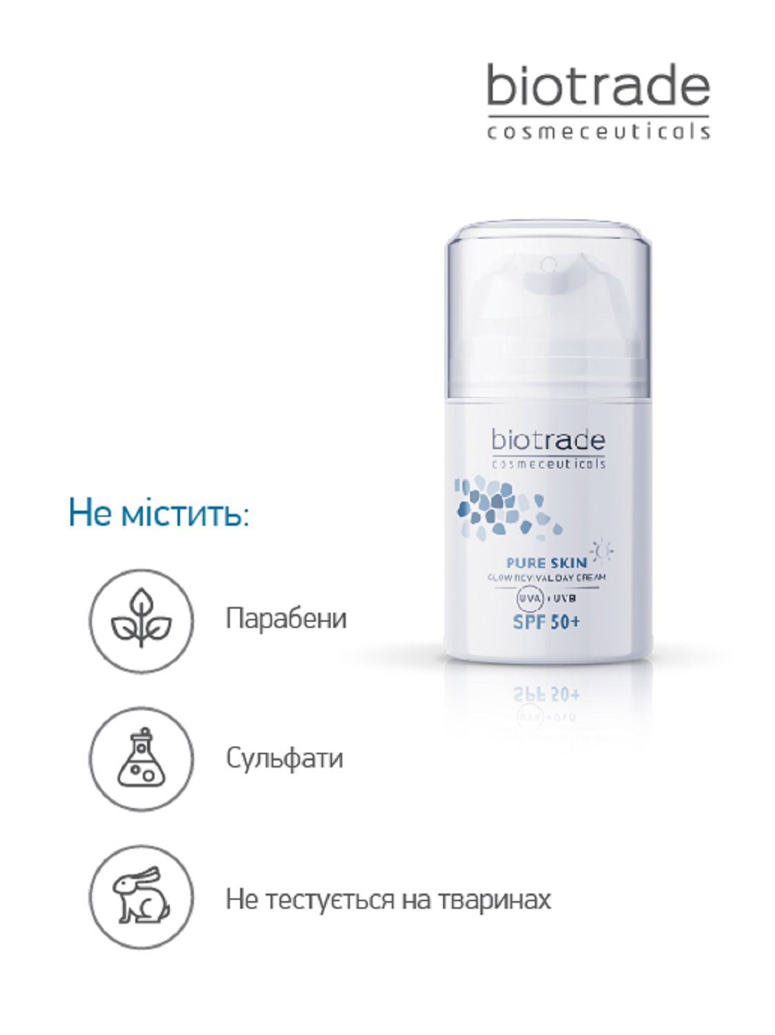 ДЕННИЙ КРЕМ PURE SKIN З SPF 50 ТА ГІАЛУРОНОВОЮ КИСЛОТОЮ /ПРОТИ ВІКОВИХ ЗМІН І ДЛЯ РЕВІТАЛІЗАЦІЇ ШКІРИ 50 мл - Image 4