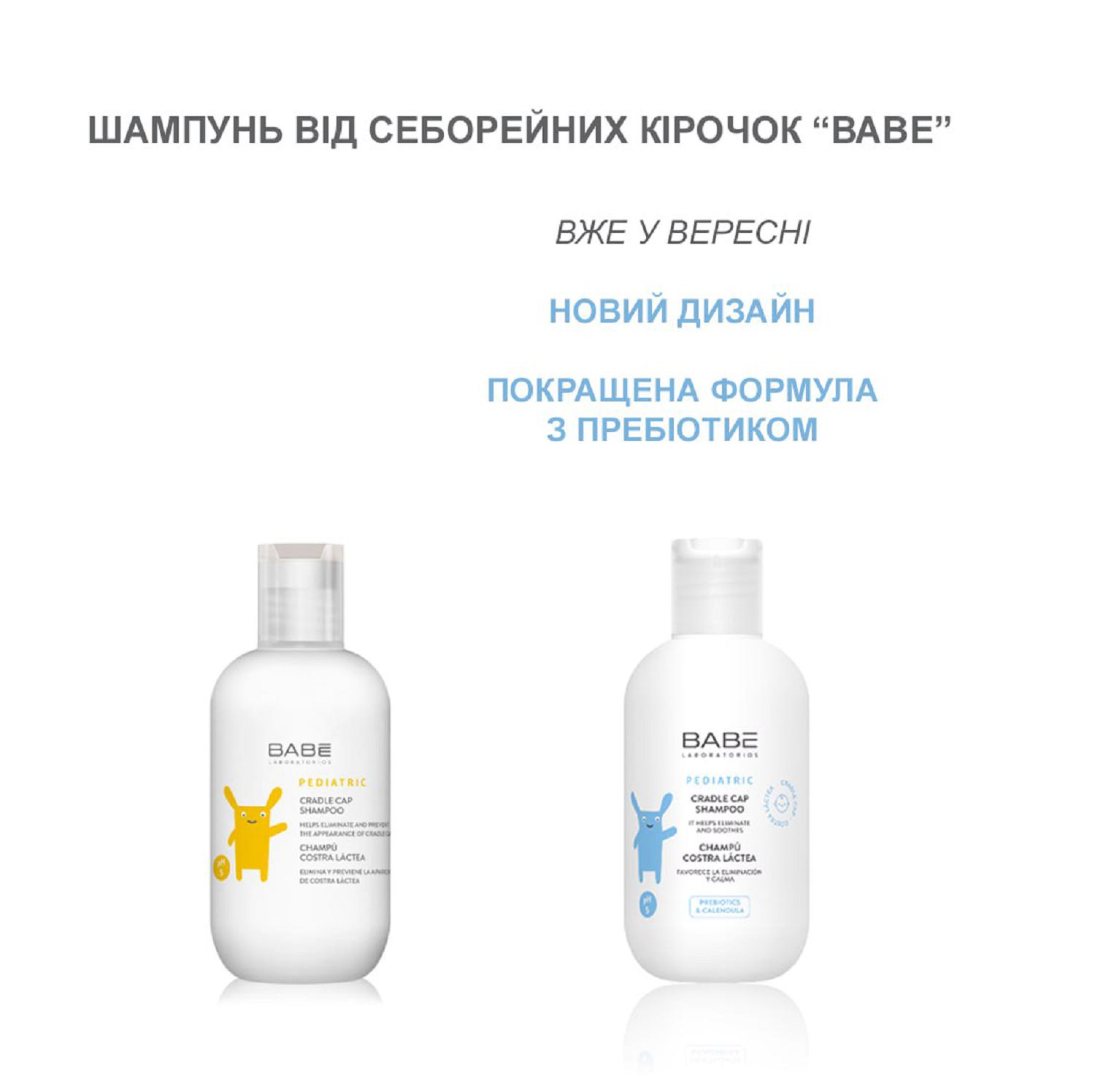 Дитячий шампунь проти себорейних кірочок PEDIATRIC 200 мл - Image 3