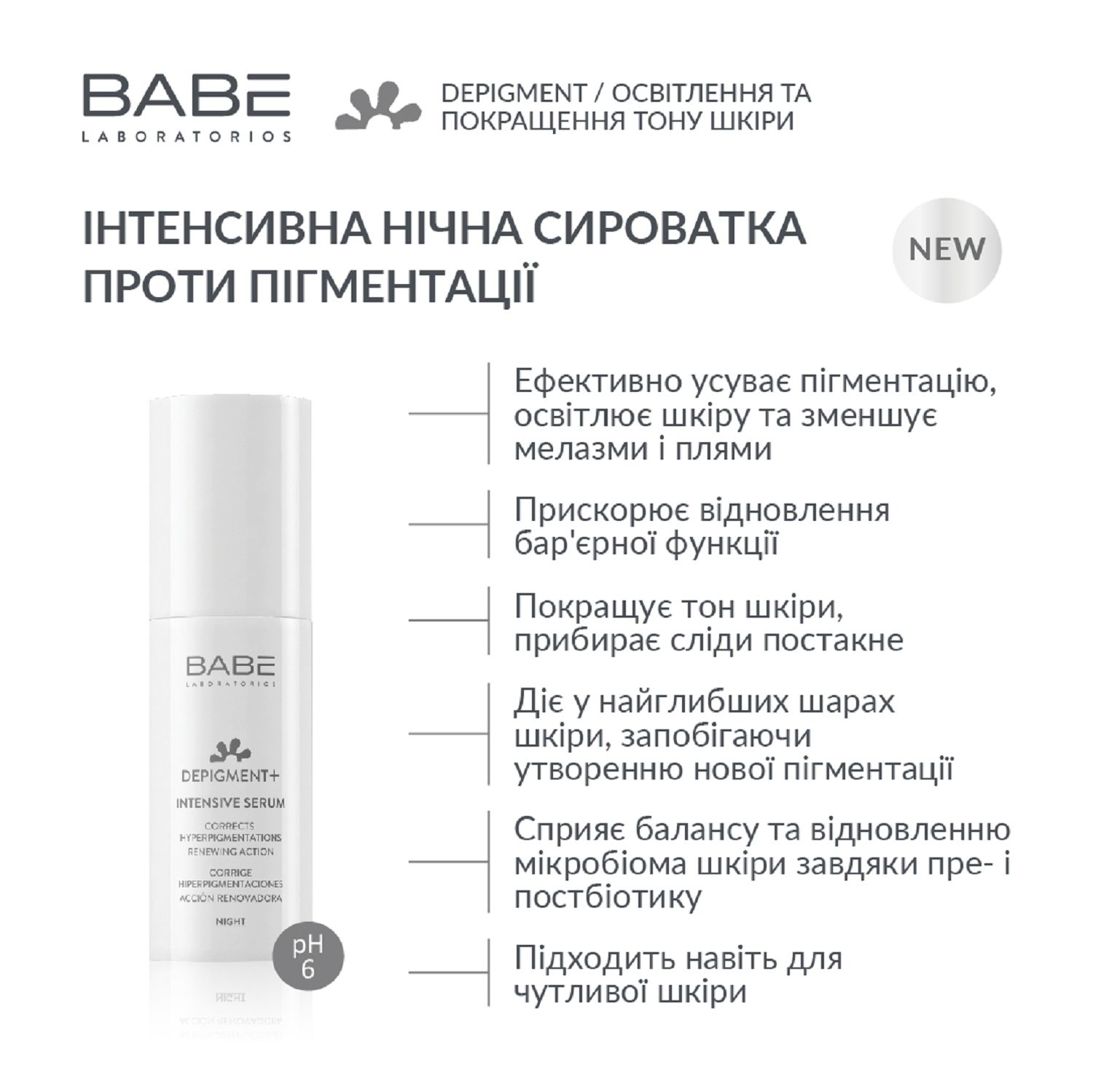 Інтенсивна нічна сироватка проти пігментації 30 мл - Image 2