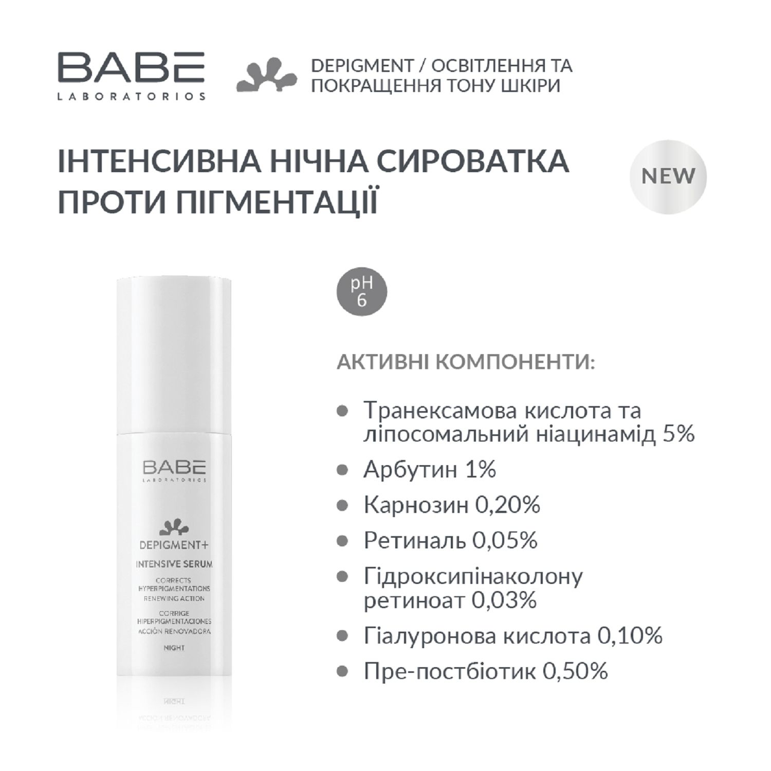 Інтенсивна нічна сироватка проти пігментації 30 мл - Image 3
