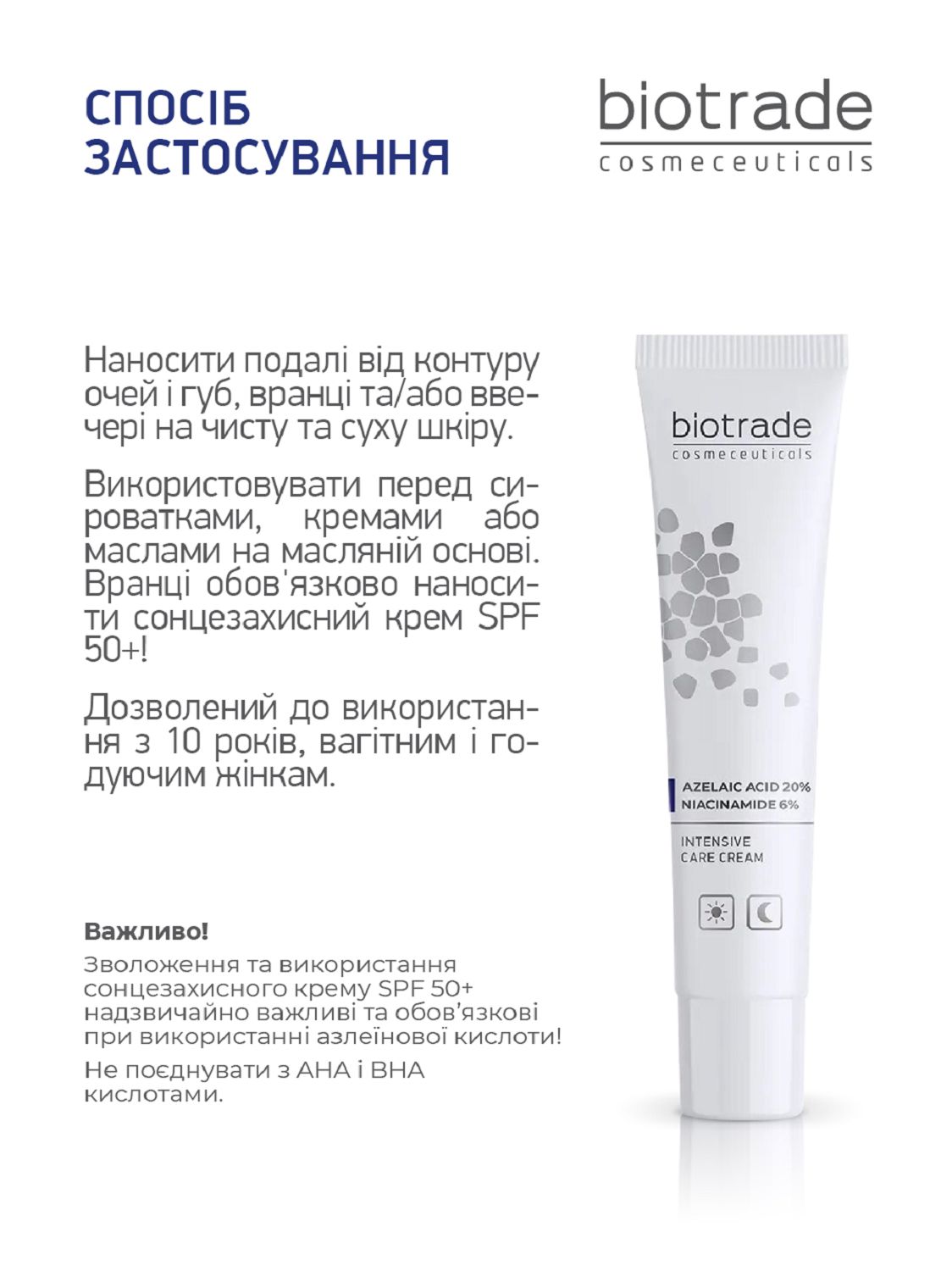 КРЕМ ІНТЕНСИВНОЇ ДІЇ З АЗЕЛАЇНОВОЮ КИСЛОТОЮ 20% І НІАЦИНАМІДОМ 6% 30 МЛ - Image 2