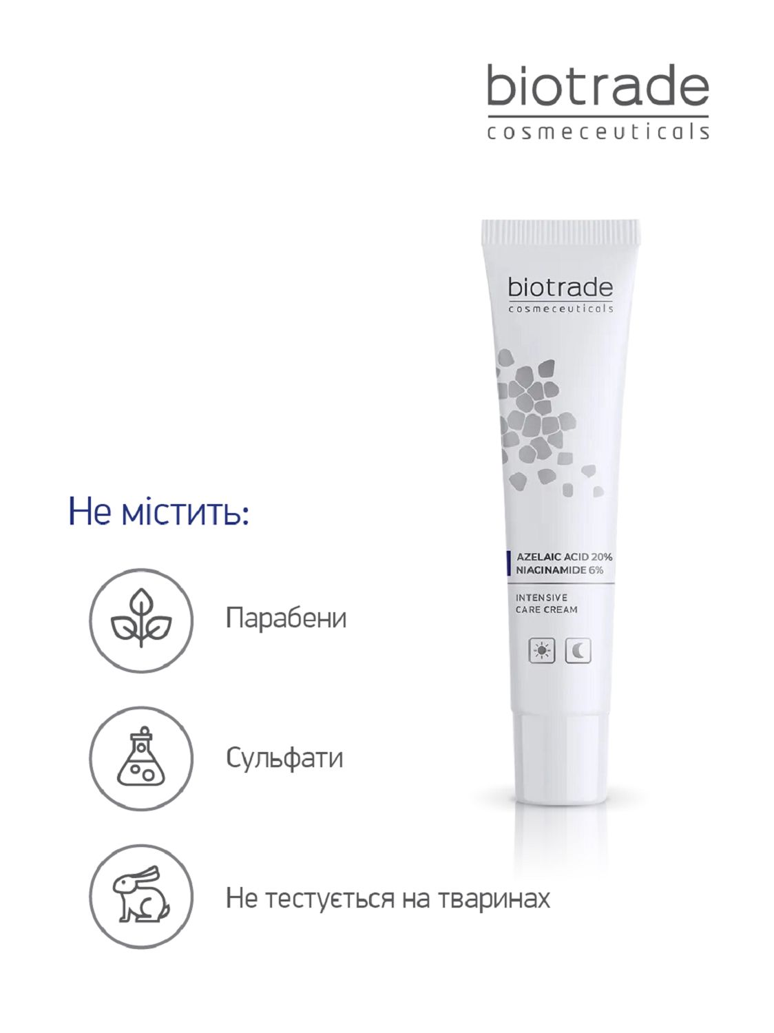 КРЕМ ІНТЕНСИВНОЇ ДІЇ З АЗЕЛАЇНОВОЮ КИСЛОТОЮ 20% І НІАЦИНАМІДОМ 6% 30 МЛ - Image 3