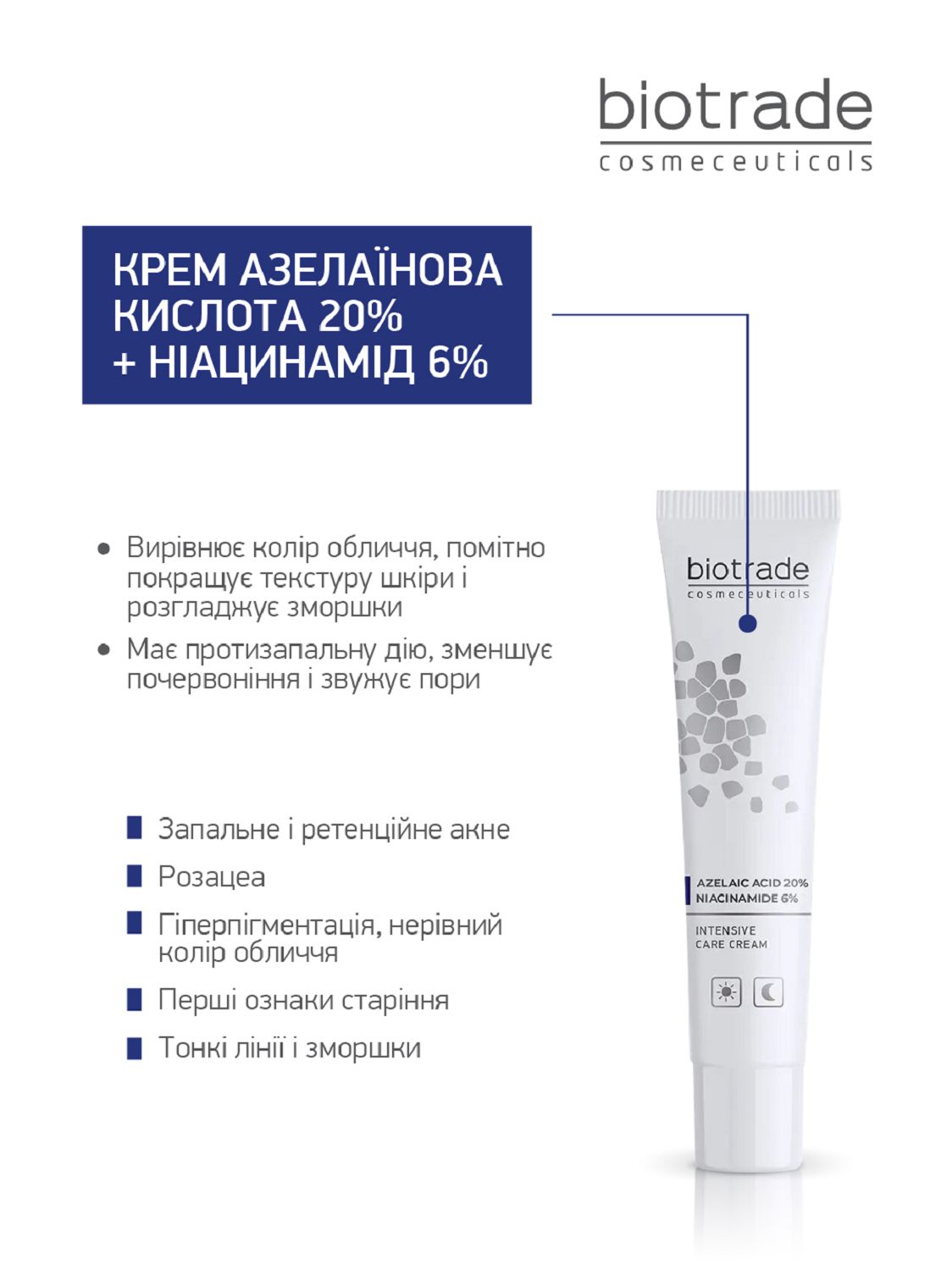КРЕМ ІНТЕНСИВНОЇ ДІЇ З АЗЕЛАЇНОВОЮ КИСЛОТОЮ 20% І НІАЦИНАМІДОМ 6% 30 МЛ - Image 6