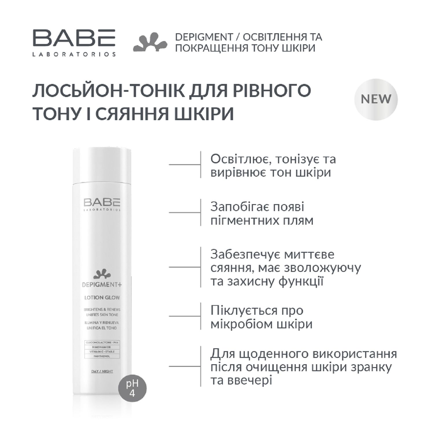 Лосьйон-тонік для рівного тону і сяяння шкіри з антиоксидантною дією 150 мл - Image 2