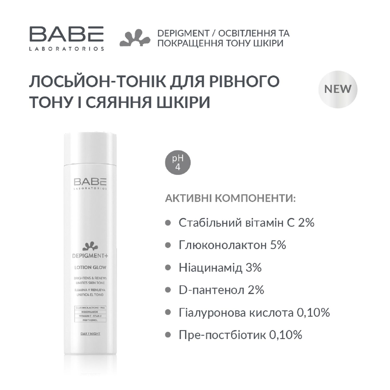 Лосьйон-тонік для рівного тону і сяяння шкіри з антиоксидантною дією 150 мл - Image 3