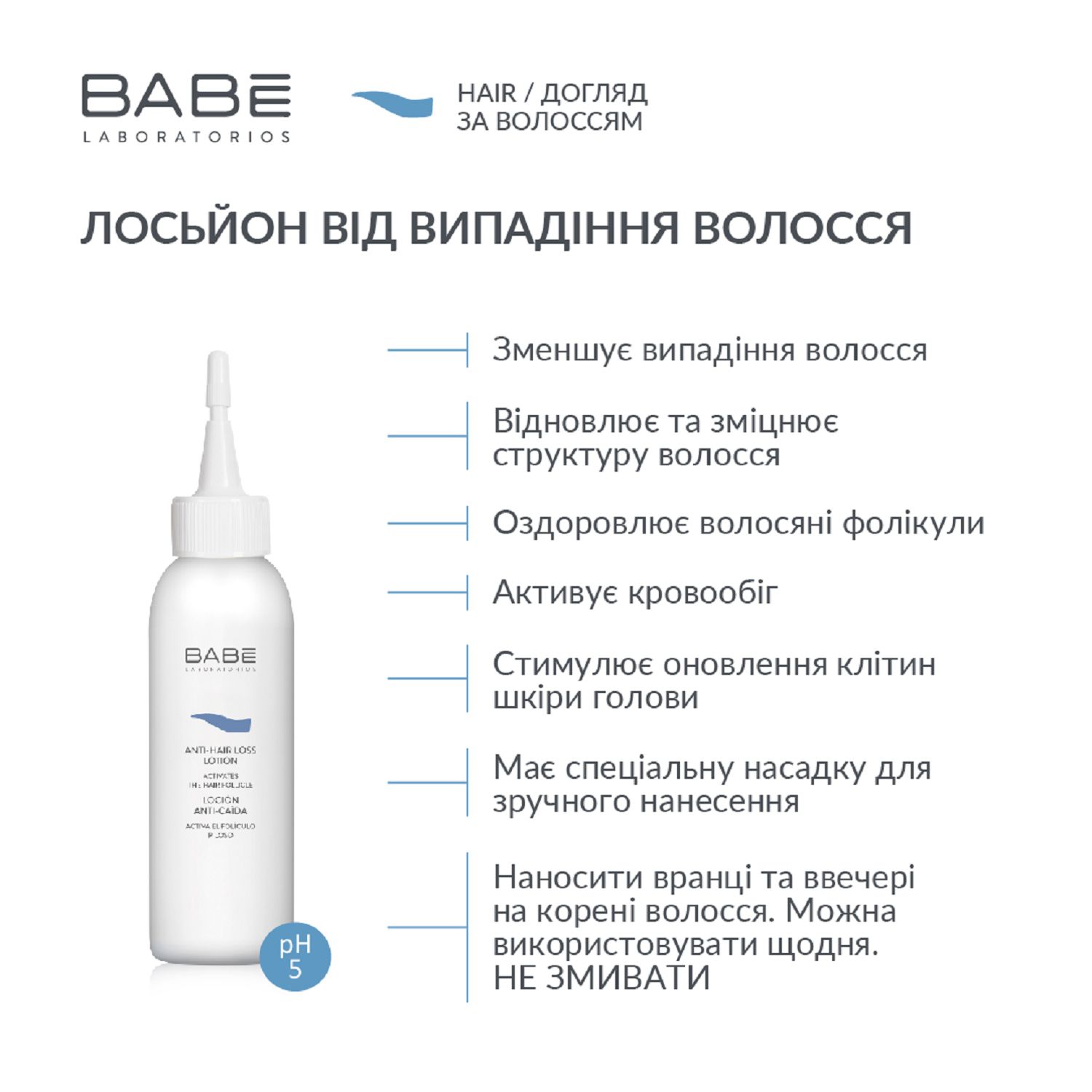 Лосьйон проти випадіння волосся 100 мл - Image 2