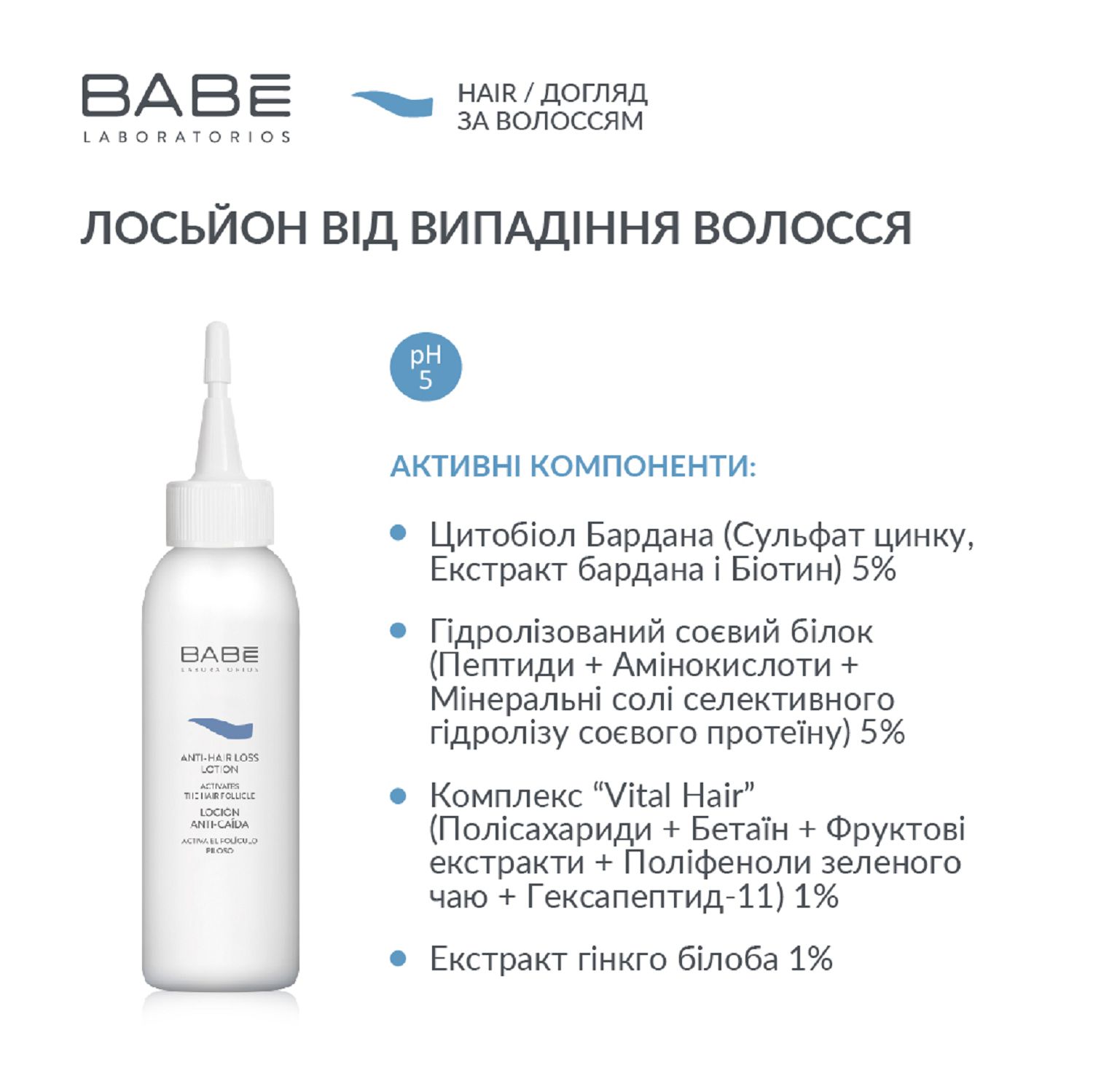 Лосьйон проти випадіння волосся 100 мл - Image 3