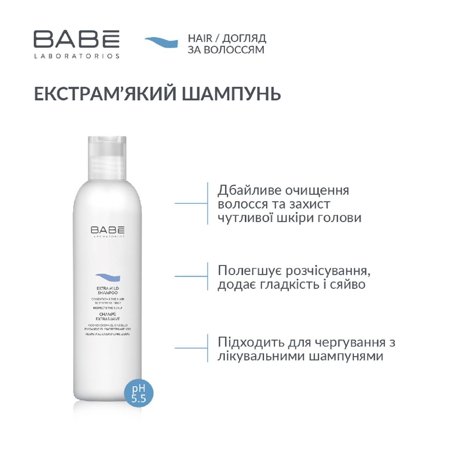 М'який шампунь для всіх типів волосся 500 мл - Image 2