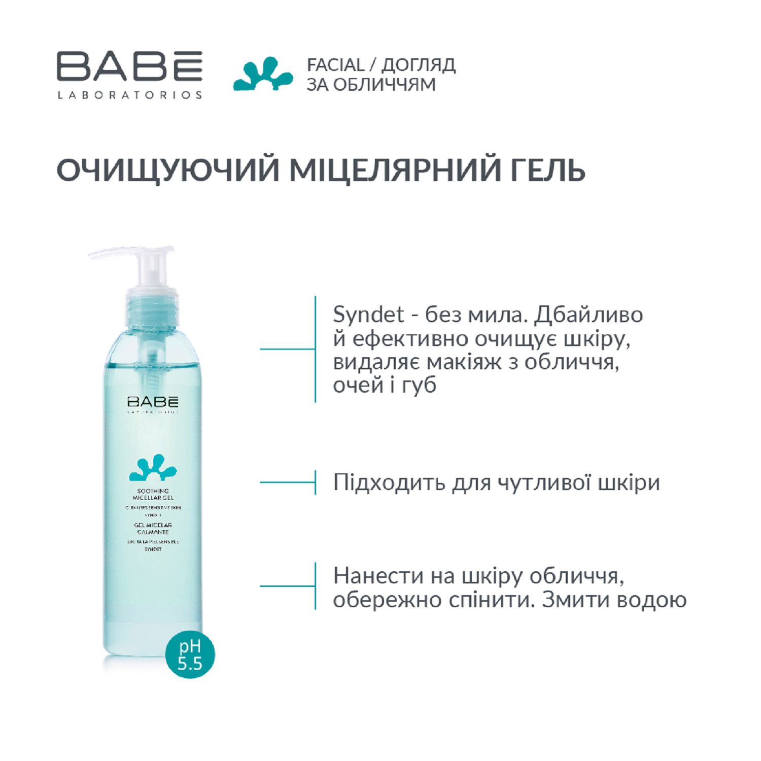 Міцелярний гель для делікатного та глибокого очищення у тревел форматі 90 мл - Image 2