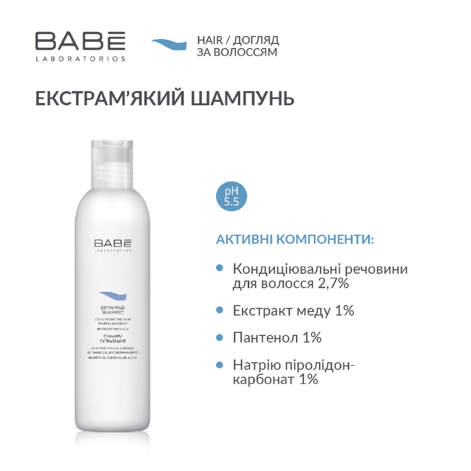 М'який шампунь для всіх типів волосся 250 мл - Image 5