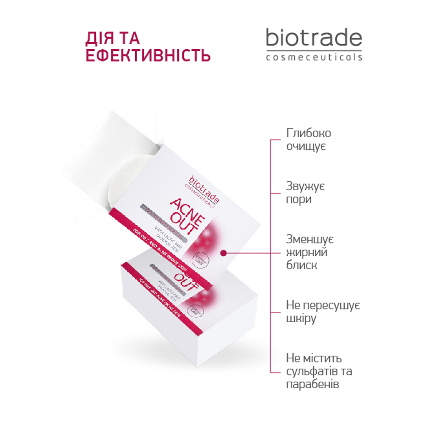 НАТУРАЛЬНЕ МИЛО ACNE OUT / ДЛЯ ЖИРНОЇ ТА ПРОБЛЕМНОЇ ШКІРИ ОБЛИЧЧЯ ТА ТІЛА 100 г - Image 2