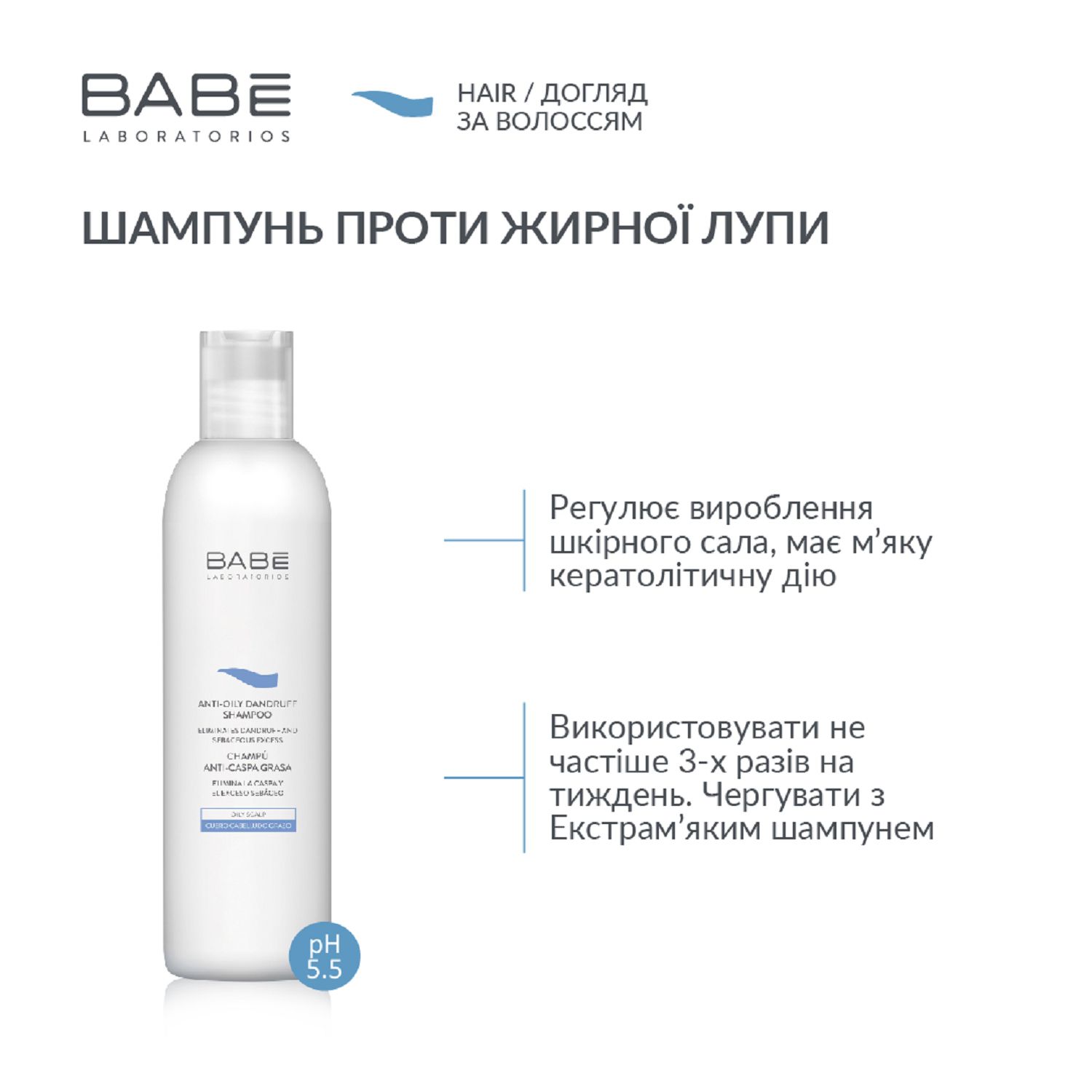 Шампунь проти лупи для жирної шкіри голови 250 мл - Image 3