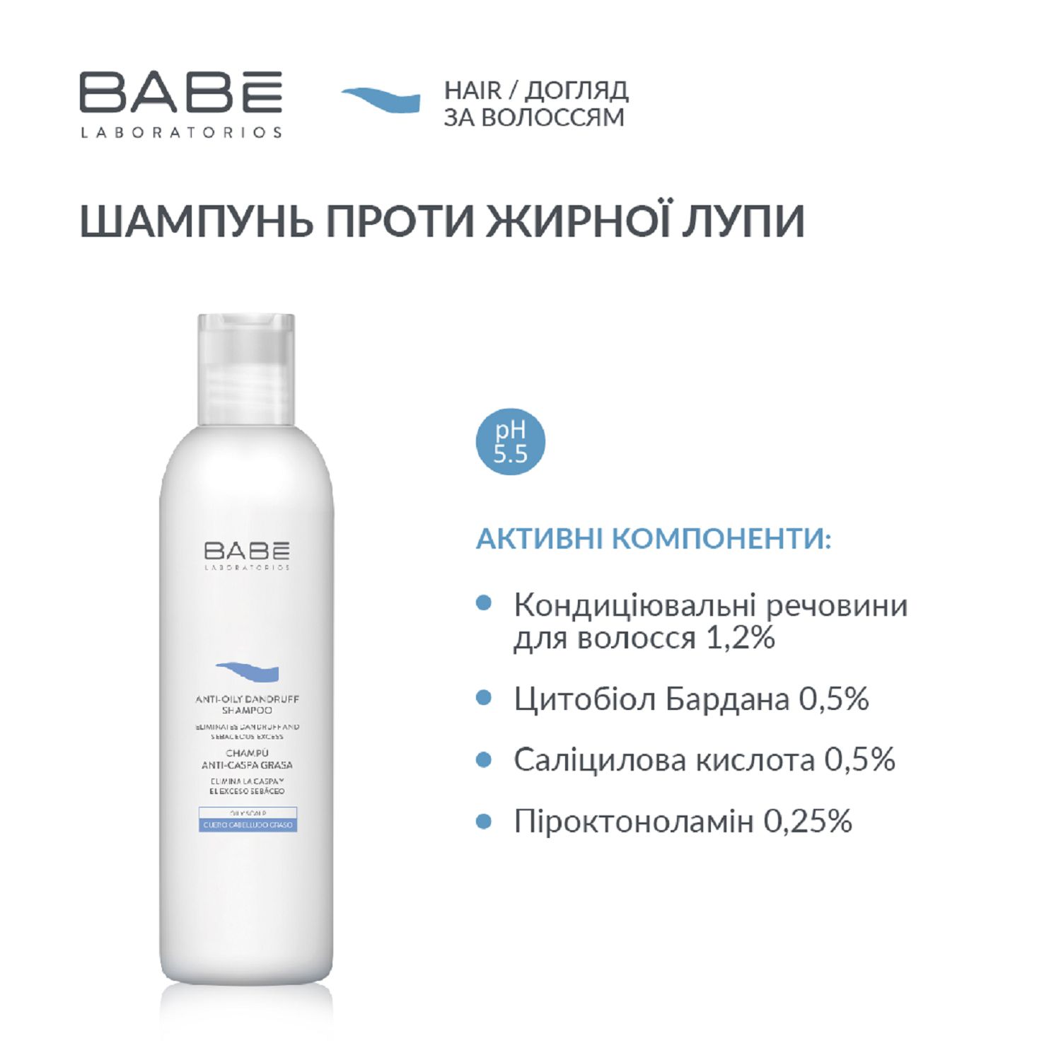 Шампунь проти випадіння волосся 250 мл - Image 3