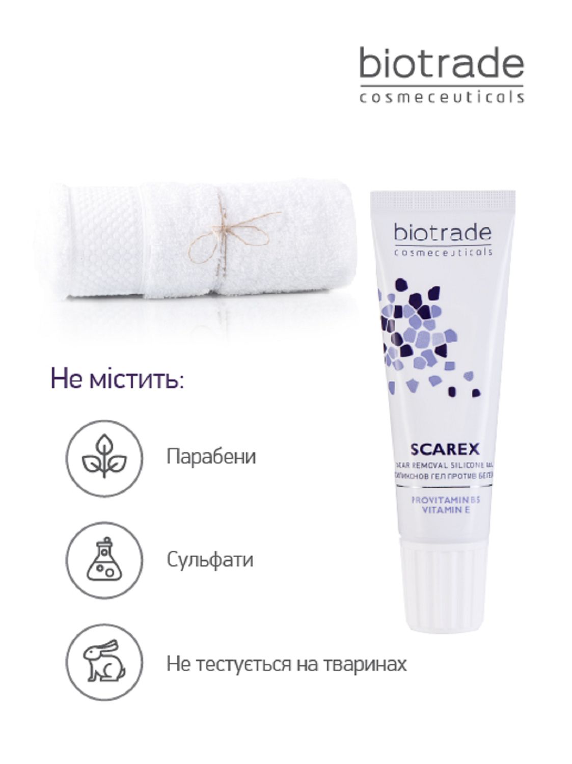СИЛІКОНОВИЙ ГЕЛЬ ПРОТИ ШРАМІВ ТА РУБЦІВ З ВІТАМІНАМИ B5 ТА Е SCAREX 15 мл - Image 2