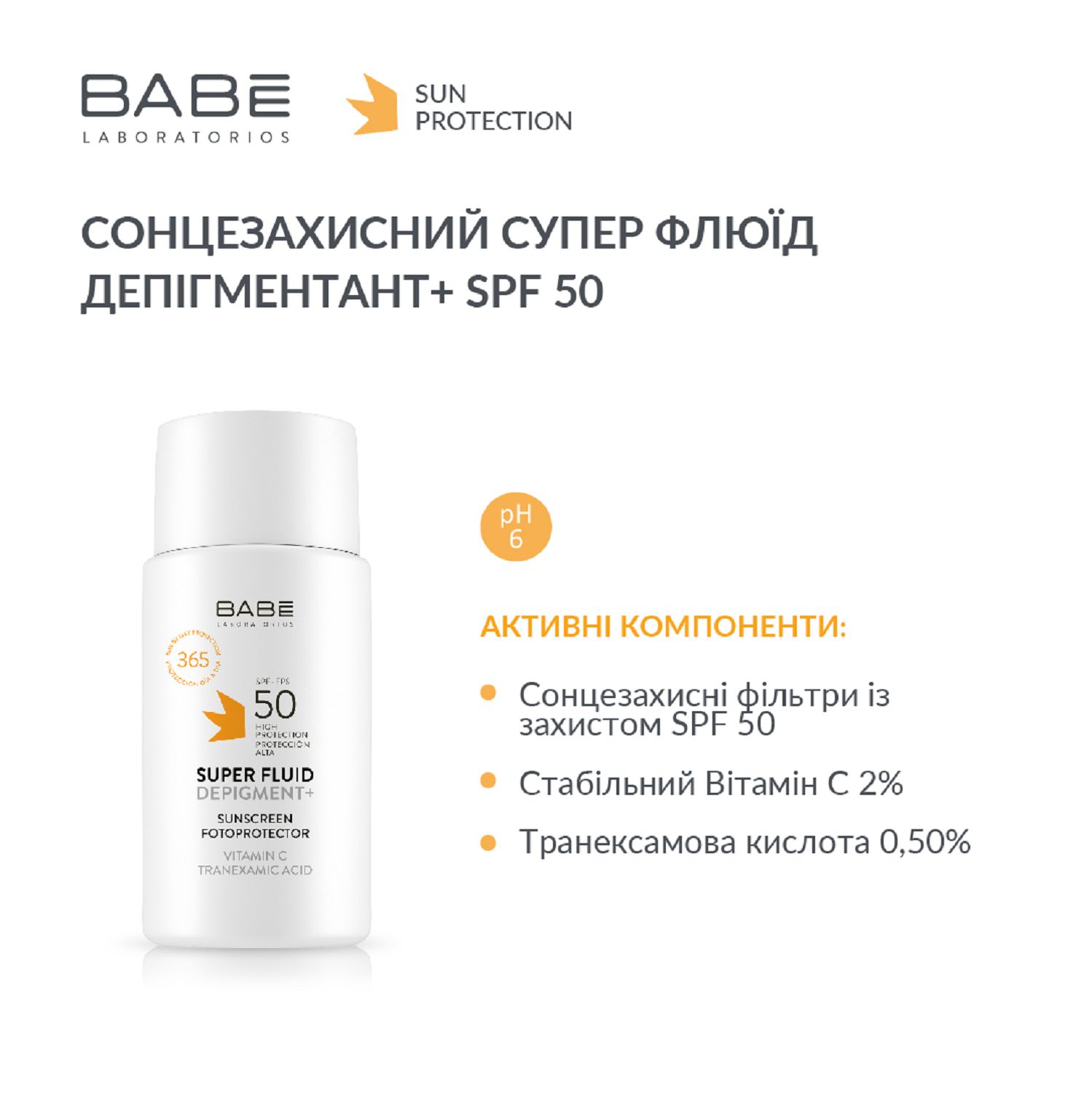 Сонцезахисний супер флюїд депігмент з транексамовою кислотою і Вітаміном С - Image 3