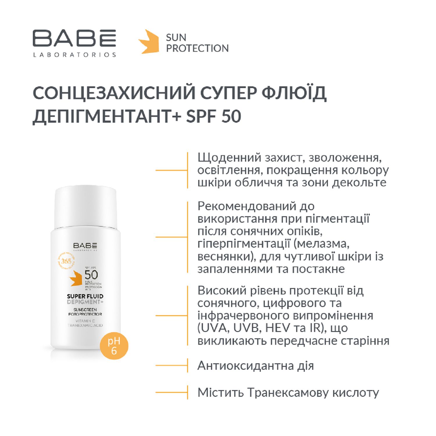 Сонцезахисний супер флюїд депігмент з транексамовою кислотою і Вітаміном С - Image 4