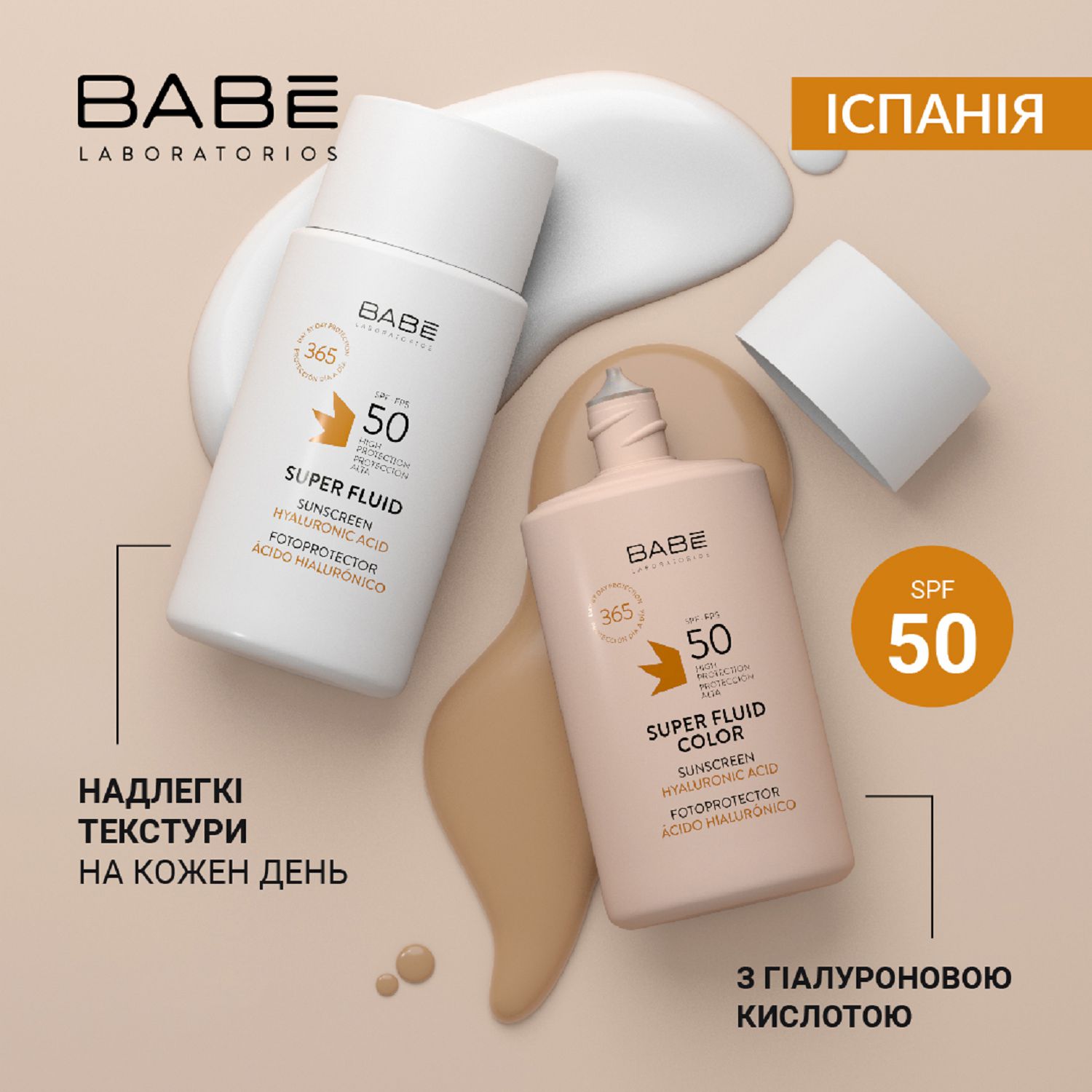 Сонцезахисний супер флюїд депігмент з транексамовою кислотою і Вітаміном С - Image 5