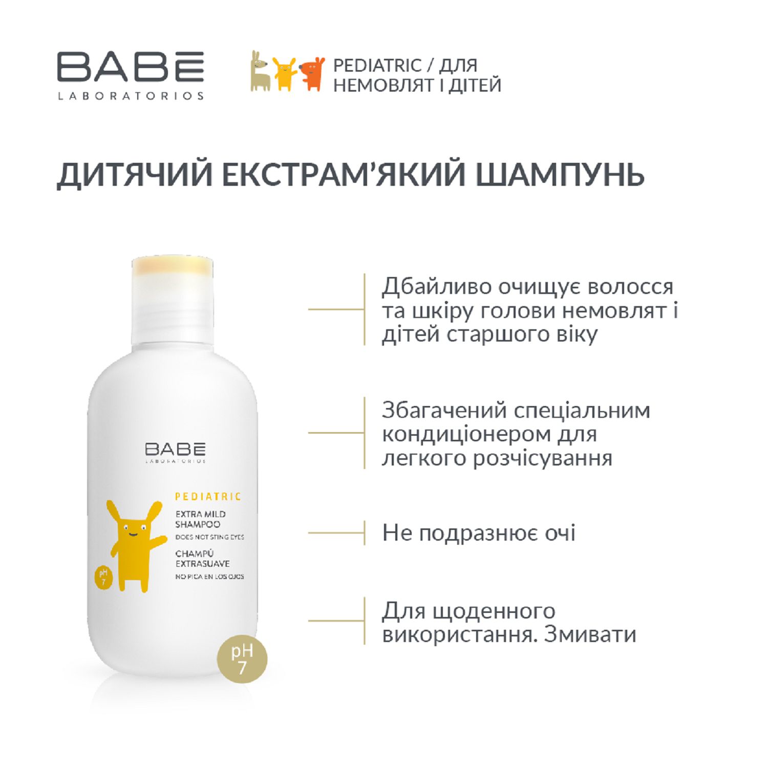 Суперм'який дитячий шампунь з кондиціонером PEDIATRIC 200 мл - Image 3