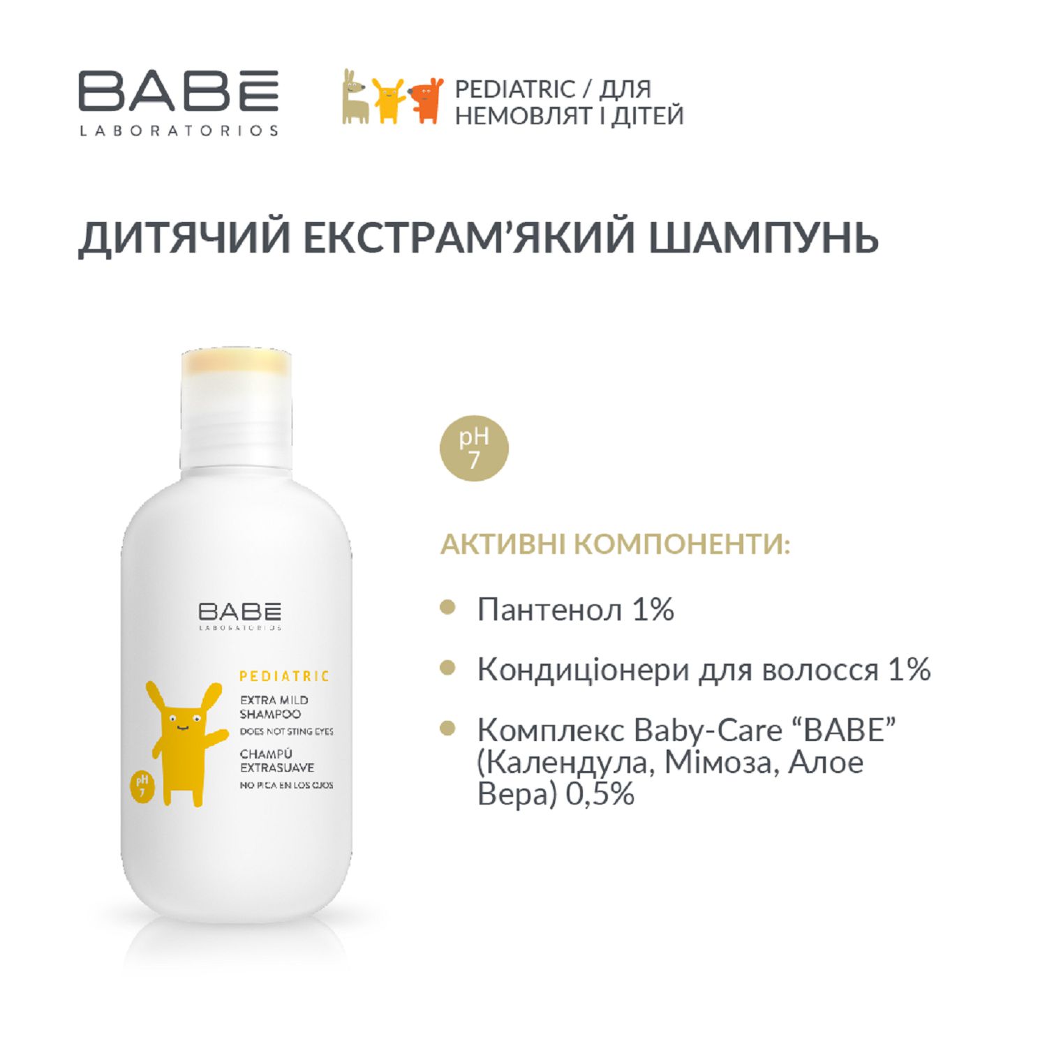 Суперм'який дитячий шампунь з кондиціонером PEDIATRIC 200 мл - Image 2