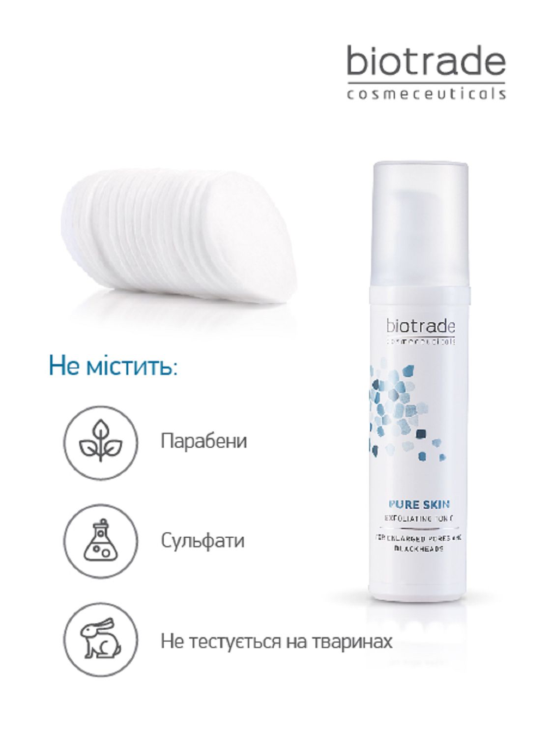 ВІДЛУЩУВАЛЬНИЙ ТОНІК "ПІЛІНГ ЕФЕКТ" PURE SKIN / ДЛЯ ШКІРИ З РОЗШИРЕНИМИ ПОРАМИ, НЕРІВНОСТЯМИ, ПОСТАКНЕ ТА ВІКОВИМИ ЗМІНАМИ 60 мл - Image 4