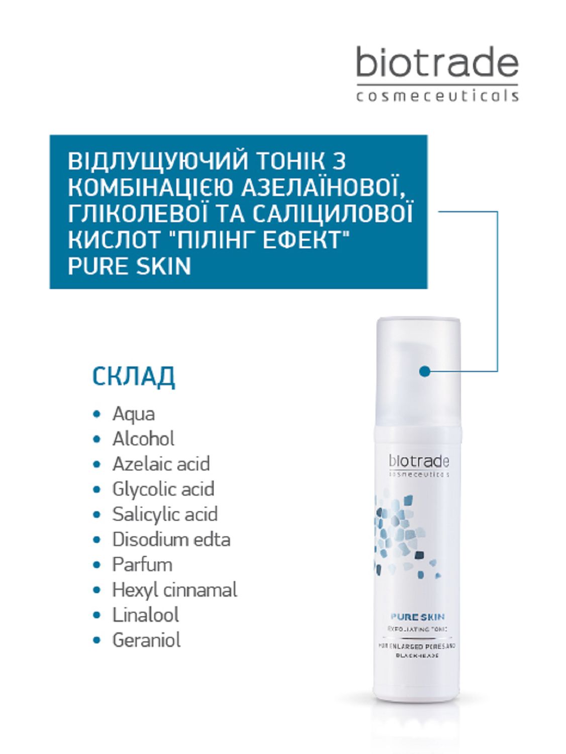 ВІДЛУЩУВАЛЬНИЙ ТОНІК "ПІЛІНГ ЕФЕКТ" PURE SKIN / ДЛЯ ШКІРИ З РОЗШИРЕНИМИ ПОРАМИ, НЕРІВНОСТЯМИ, ПОСТАКНЕ ТА ВІКОВИМИ ЗМІНАМИ 60 мл - Image 5