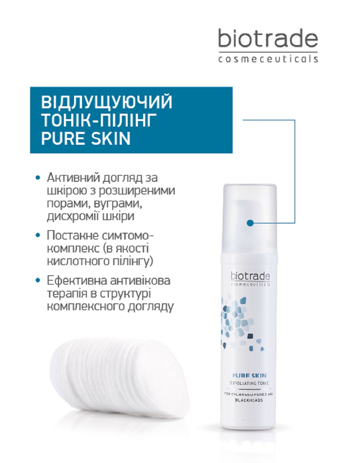 ВІДЛУЩУВАЛЬНИЙ ТОНІК "ПІЛІНГ ЕФЕКТ" PURE SKIN / ДЛЯ ШКІРИ З РОЗШИРЕНИМИ ПОРАМИ, НЕРІВНОСТЯМИ, ПОСТАКНЕ ТА ВІКОВИМИ ЗМІНАМИ 10 мл - Image 4