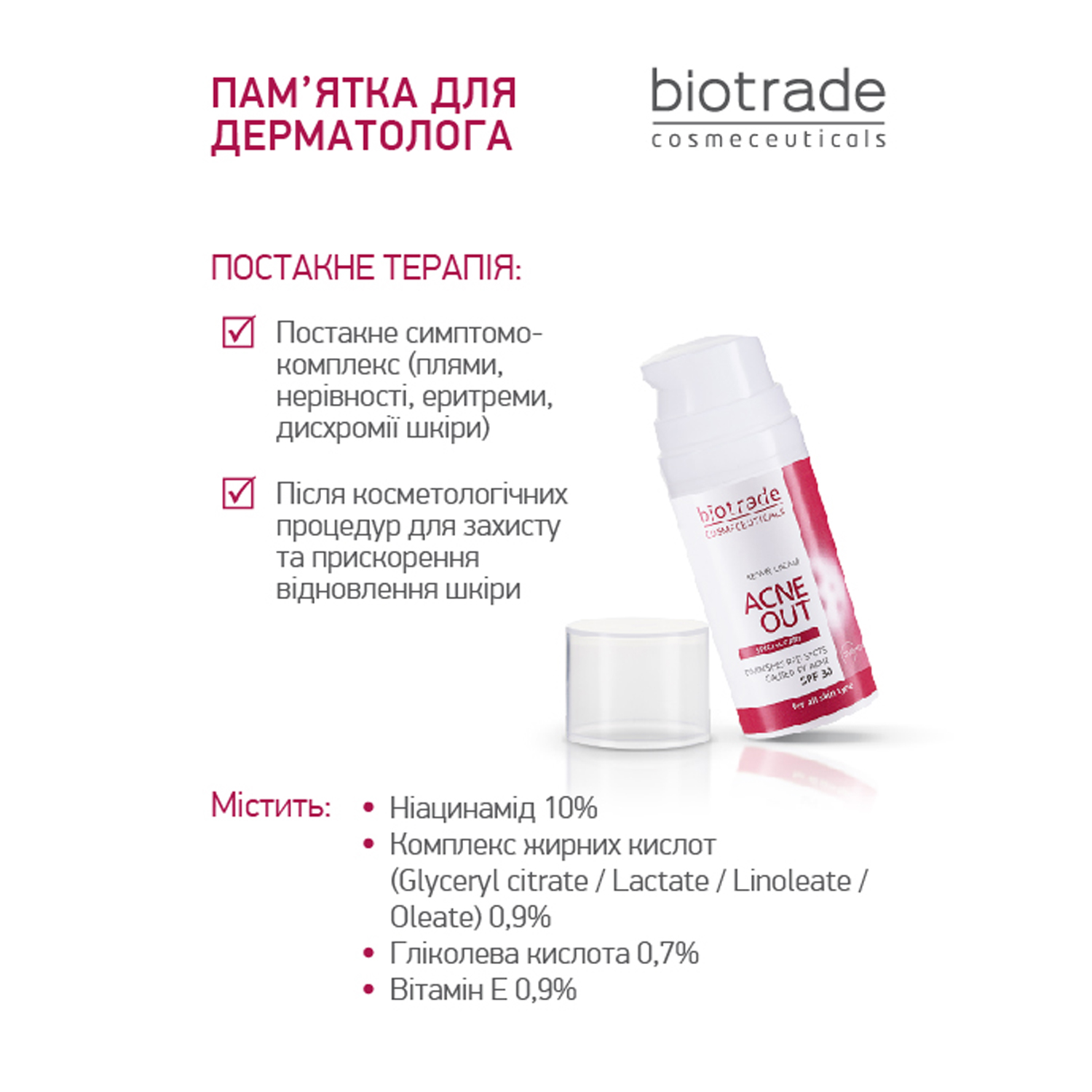 ВІДНОВЛЮВАЛЬНИЙ КРЕМ З SPF 30 ACNE OUT / ДЛЯ ШКІРИ З ВИДИМИМИ ДЕФЕКТАМИ ТА ПЛЯМАМИ ПОСТАКНЕ 30 МЛ - Image 3