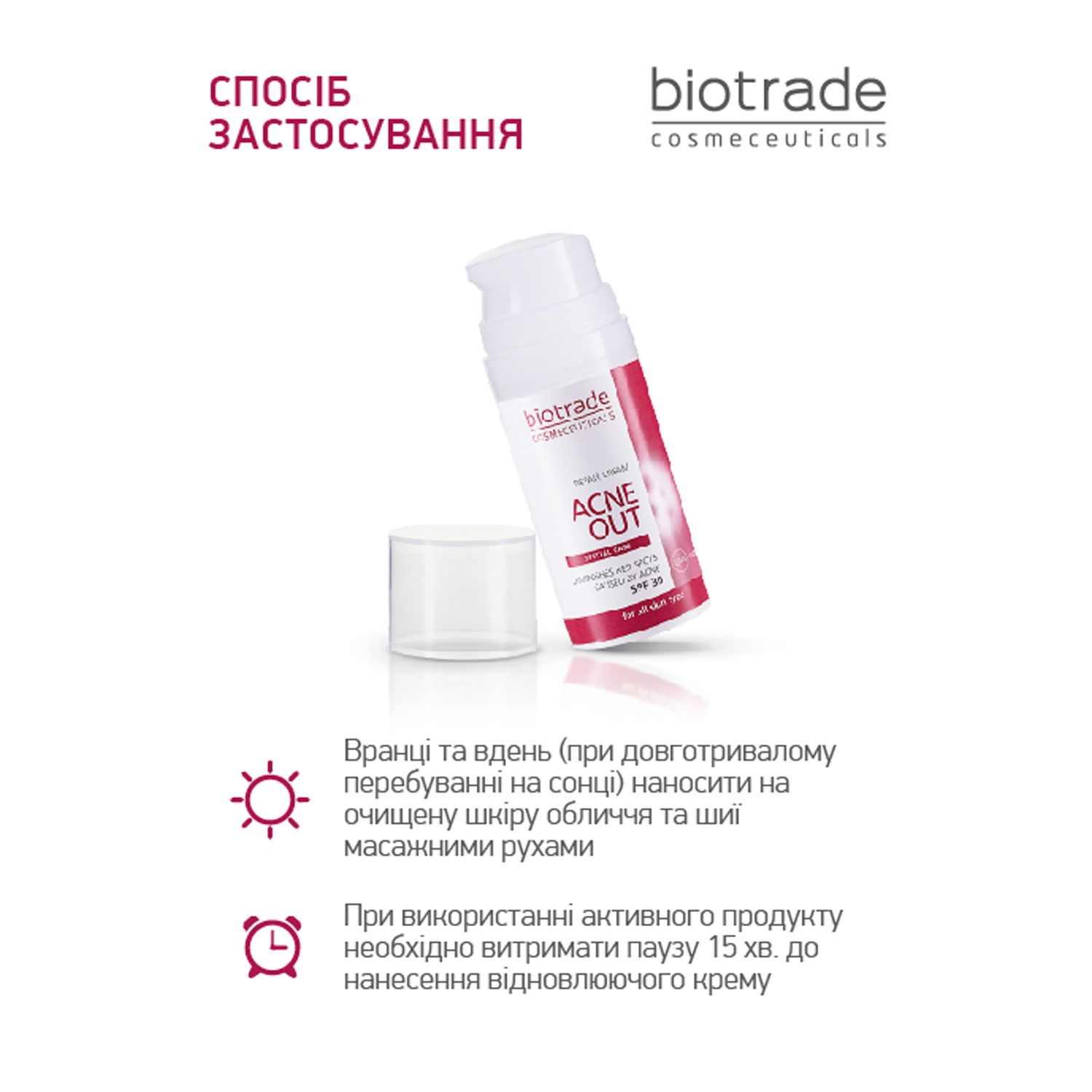 ВІДНОВЛЮВАЛЬНИЙ КРЕМ З SPF 30 ACNE OUT / ДЛЯ ШКІРИ З ВИДИМИМИ ДЕФЕКТАМИ ТА ПЛЯМАМИ ПОСТАКНЕ 30 МЛ - Image 4