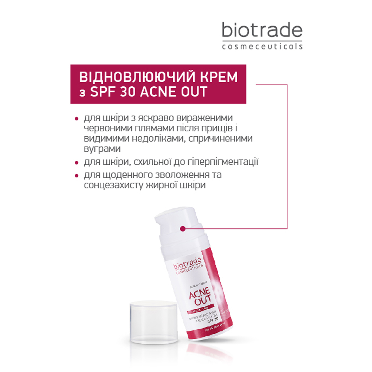 ВІДНОВЛЮВАЛЬНИЙ КРЕМ З SPF 30 ACNE OUT / ДЛЯ ШКІРИ З ВИДИМИМИ ДЕФЕКТАМИ ТА ПЛЯМАМИ ПОСТАКНЕ 30 МЛ - Image 6