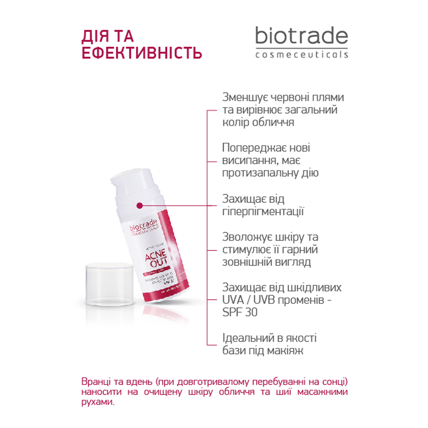 ВІДНОВЛЮВАЛЬНИЙ КРЕМ З SPF 30 ACNE OUT / ДЛЯ ШКІРИ З ВИДИМИМИ ДЕФЕКТАМИ ТА ПЛЯМАМИ ПОСТАКНЕ 30 МЛ - Image 7