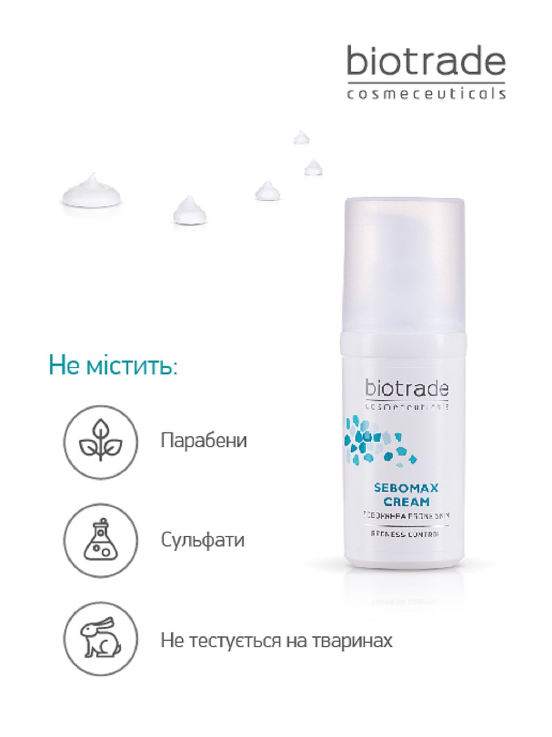 ЗАСПОКІЙЛИВИЙ КРЕМ ДЛЯ ЖИРНОЇ, ПОДРАЗНЕНОЇ ШКІРИ, ЩО ЛУЩИТЬСЯ В Т-ЗОНІ ОБЛИЧЧЯ SEBOMAX 30 мл - Image 2
