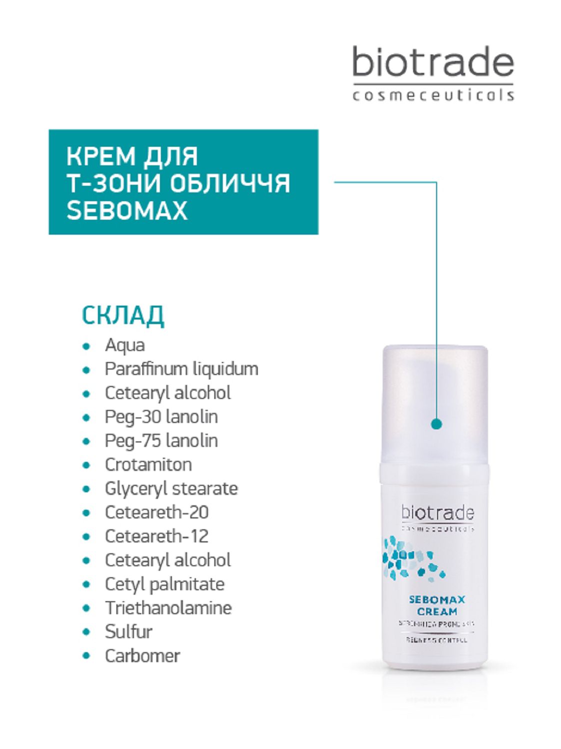 ЗАСПОКІЙЛИВИЙ КРЕМ ДЛЯ ЖИРНОЇ, ПОДРАЗНЕНОЇ ШКІРИ, ЩО ЛУЩИТЬСЯ В Т-ЗОНІ ОБЛИЧЧЯ SEBOMAX 30 мл - Image 3