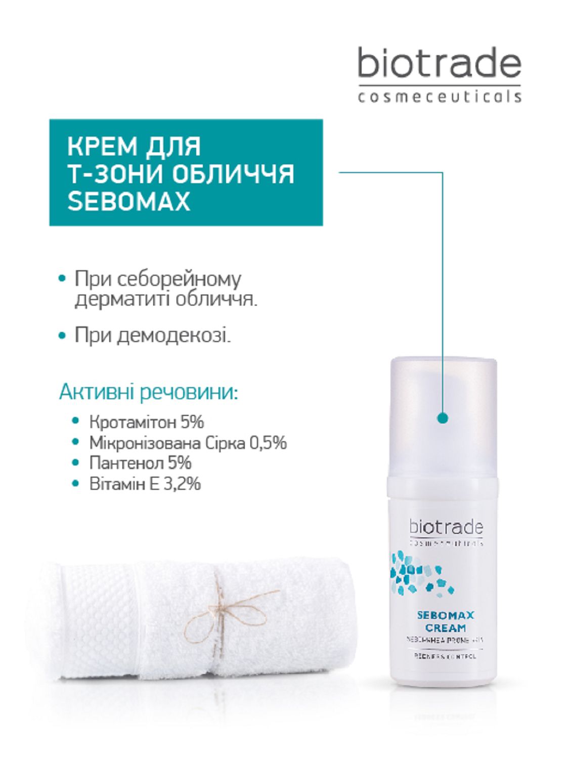 ЗАСПОКІЙЛИВИЙ КРЕМ ДЛЯ ЖИРНОЇ, ПОДРАЗНЕНОЇ ШКІРИ, ЩО ЛУЩИТЬСЯ В Т-ЗОНІ ОБЛИЧЧЯ SEBOMAX 30 мл - Image 5