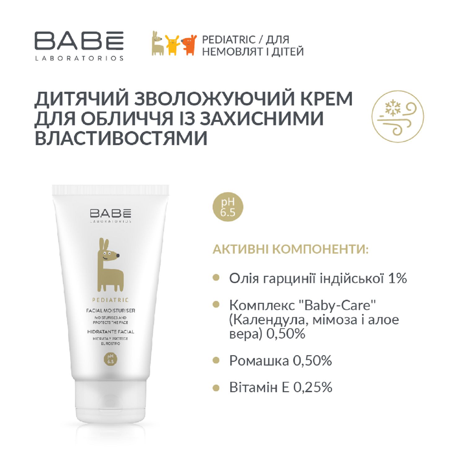 Зволожуючий дитячий крем для обличчя з захистом від зовнішніх подразників PEDIATRIC 50 мл - Image 2
