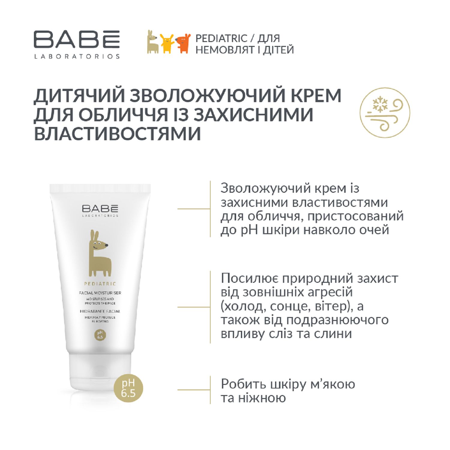 Зволожуючий дитячий крем для обличчя з захистом від зовнішніх подразників PEDIATRIC 50 мл - Image 3